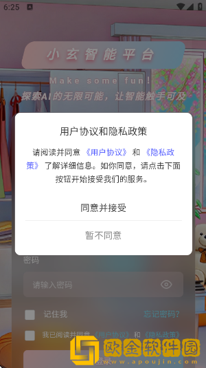 小玄AIapp下载