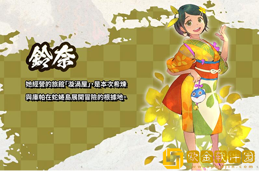 风来的西林6蛇蜷岛探险谭手游(ShirenTheWanderer6Plus)