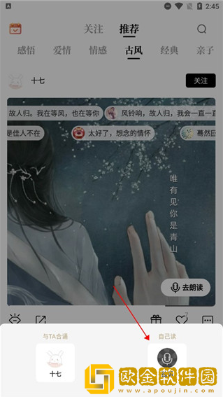 诗音app下载最新版