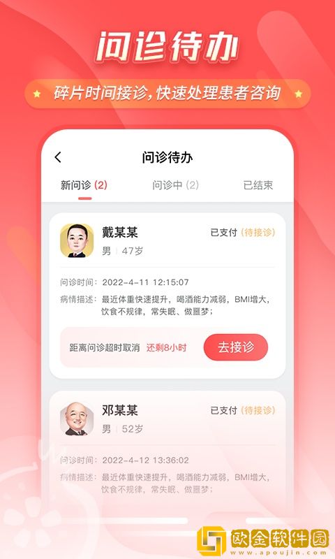 石榴云医软件最新版本下载安装（石榴云医医生版）