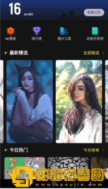 纸塘壁纸安卓版下载(星塘图集)