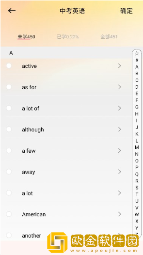 识日词典安卓版