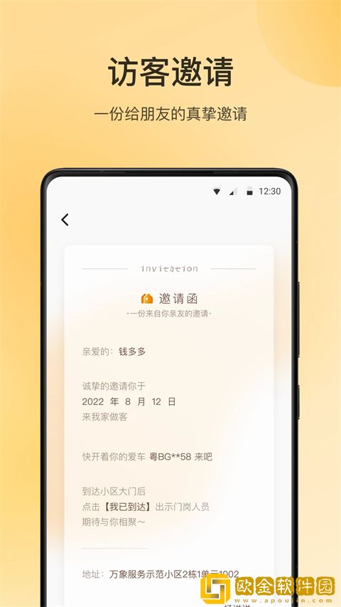 朝昔软件最新版本下载安装(万象服务)