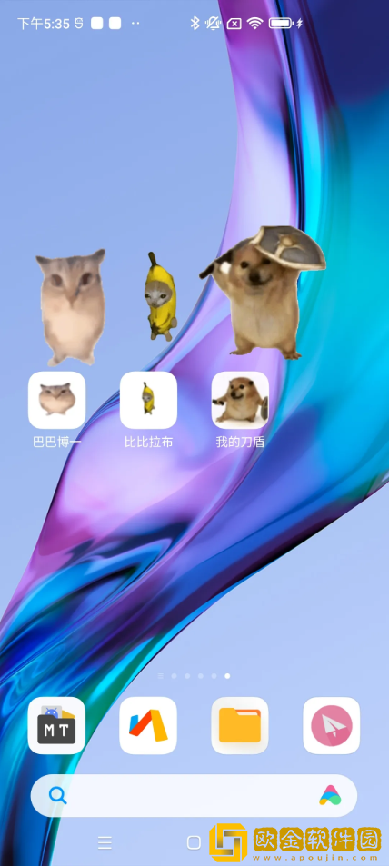 我的刀盾桌宠app下载