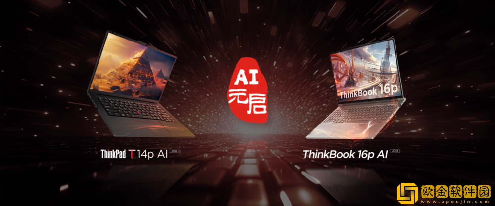 联想举办商用AI