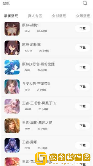 酷软壁纸工坊下载安卓版