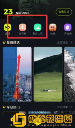 纸塘壁纸安卓版下载(星塘图集)