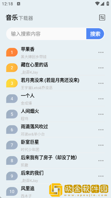 雷少音乐app最新版下载