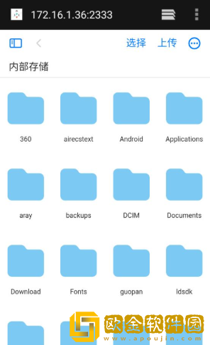 文件闪传安卓版下载
