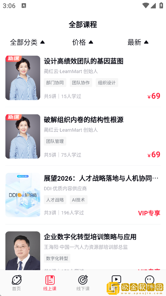 培伴软件最新版本下载安装