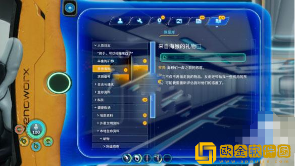 深海迷航冰点之下最新版