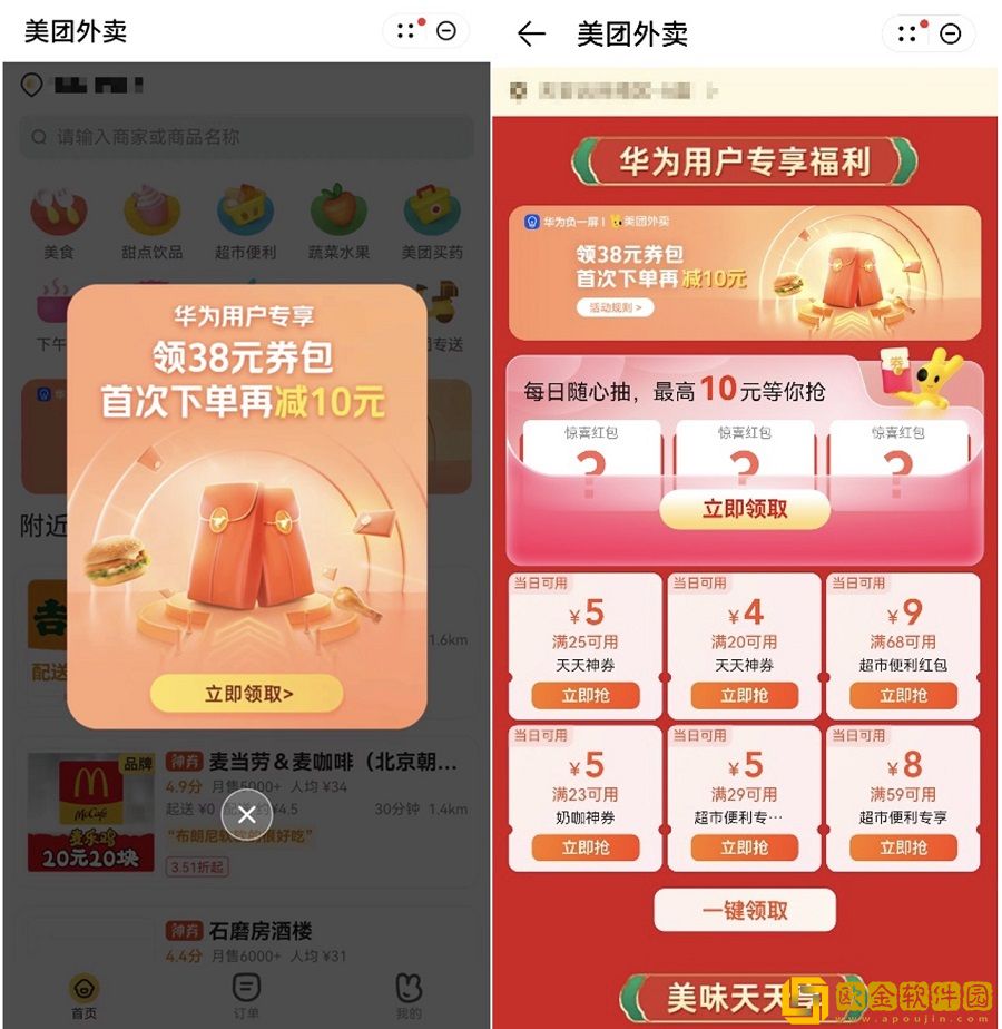 省心更优惠!用华为手机右滑一下