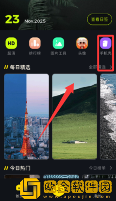 纸塘壁纸安卓版下载(星塘图集)