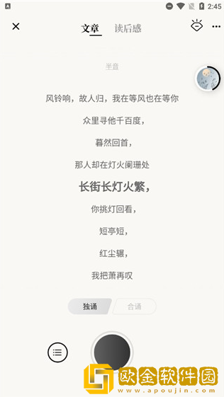 诗音app下载最新版