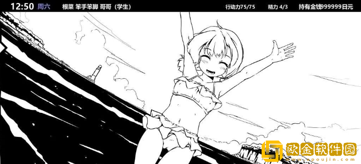 妹同居生活手游最新版下载