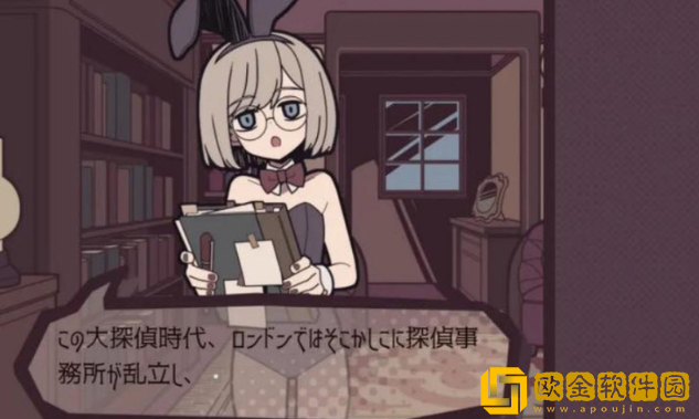 艾普里尔侦探事务所最新版