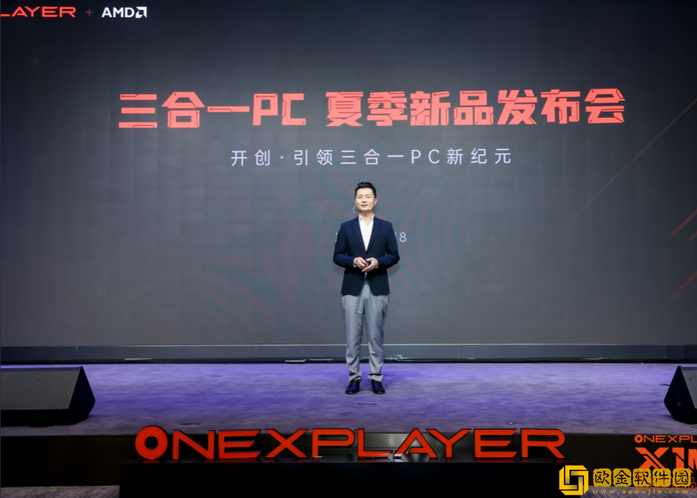 OneXPlayer召开夏季新品发布会-三合一PC壹号游侠X1-mini亮相