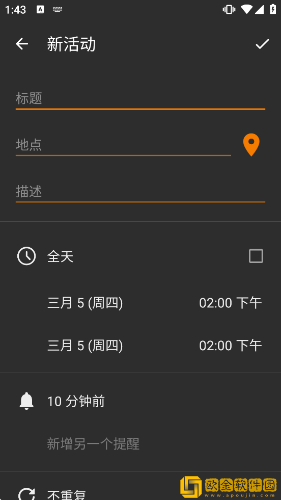 Calendar日历下载安装