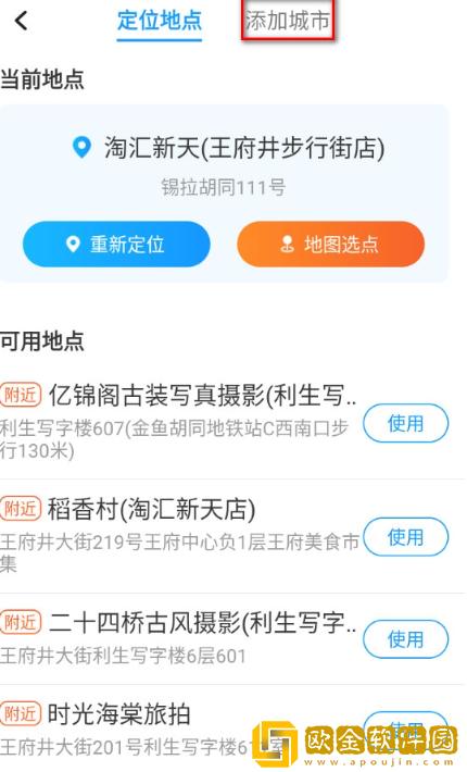 早知天气下载安卓版下载