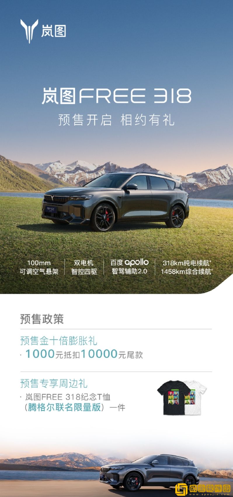 尽享驾趣体验和318美景