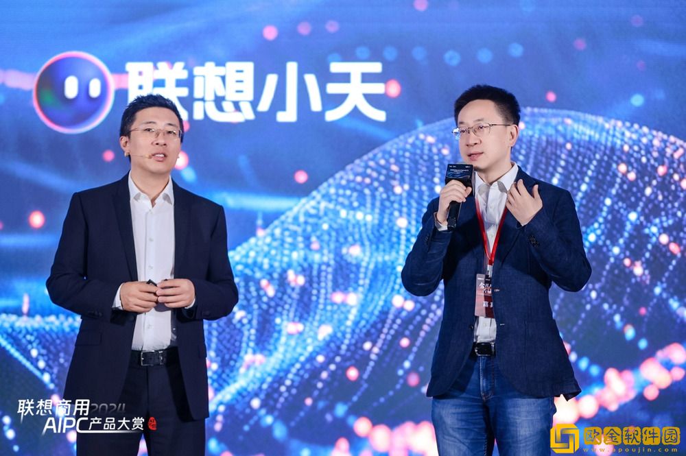 联想举办商用AI