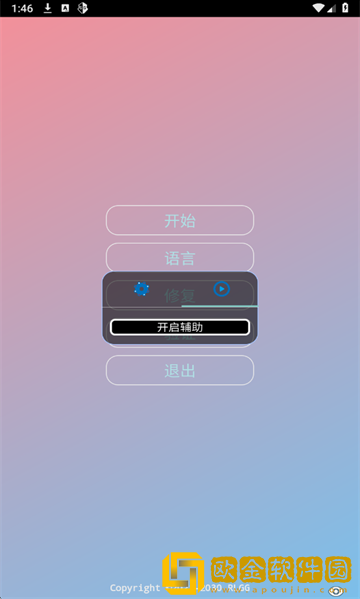 超自然尘埃辅助器