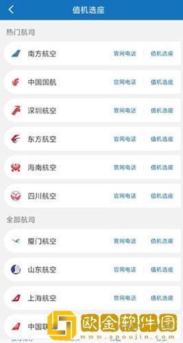 华为慧通差旅app最新版本下载安装