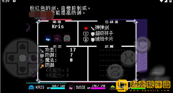 三角符文欢乐镇露明亚战手游