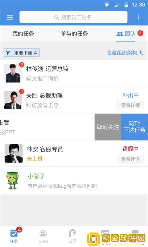 大管加app最新版本下载安装
