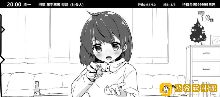 妹同居生活手游最新版下载