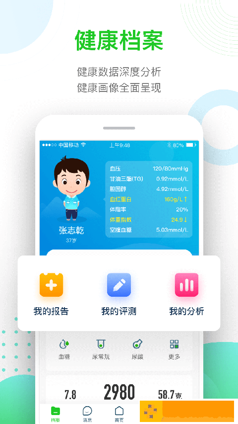 慈云健康app下载安装手机版