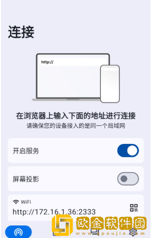 文件闪传安卓版下载