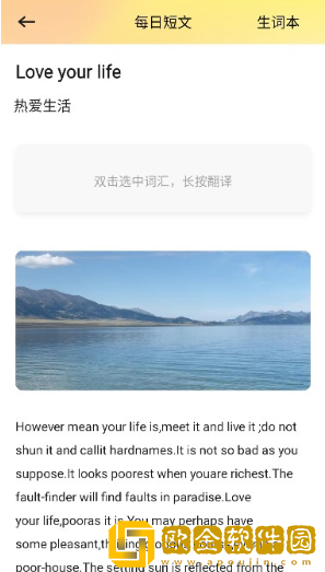 识日词典安卓版