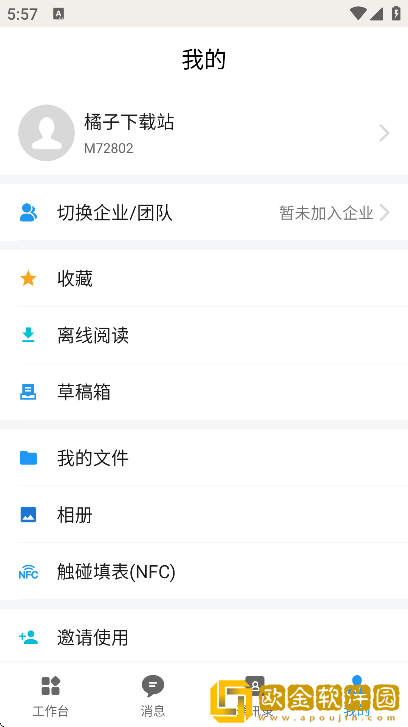 事事明最新版下载