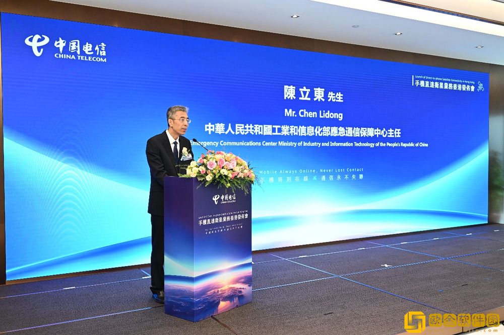 中国电信在香港首发手机直连卫星业务