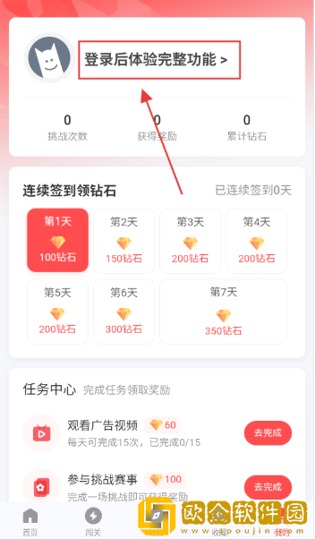 先锋营地下载安装手机版