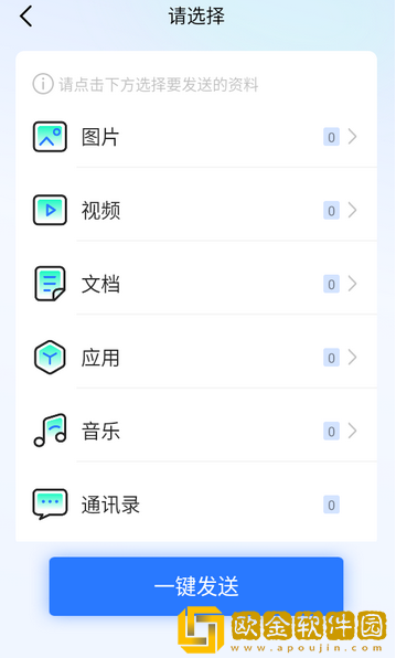 手机克隆一换机安卓版下载