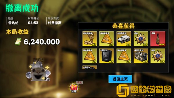 猫狗摸金行动最新版下载