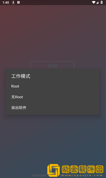 超自然尘埃辅助器