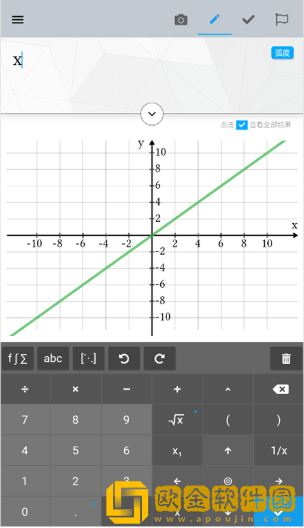 maple计算器下载安卓版