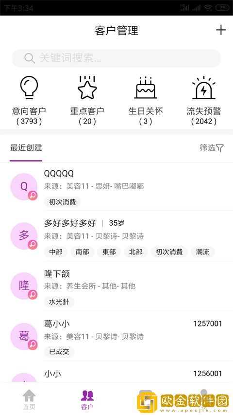 悦容美云下载app手机版安装（领健悦康）