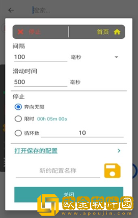 自动答题器最新版下载