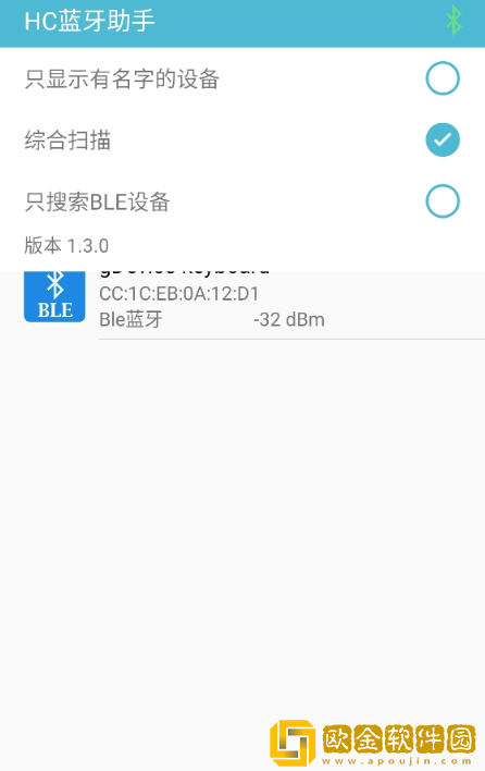 BLE蓝牙助手手机版下载