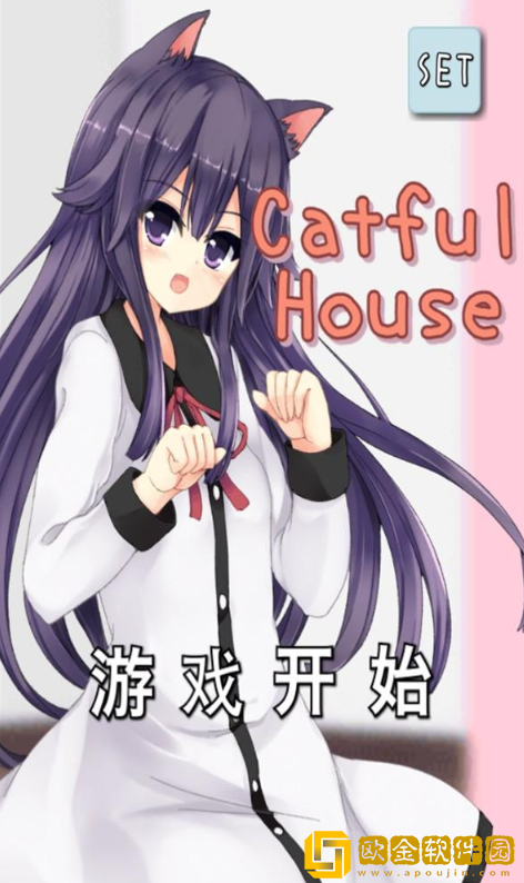 猫耳少女最新版下载