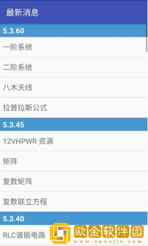 电子工具包下载安卓版