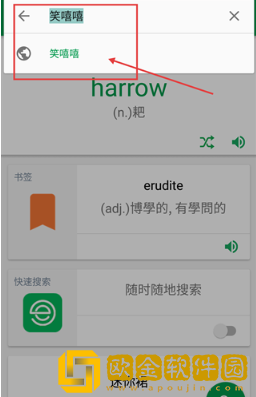 Dictionary词典安卓版下载