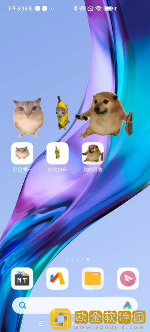 我的刀盾桌宠app下载