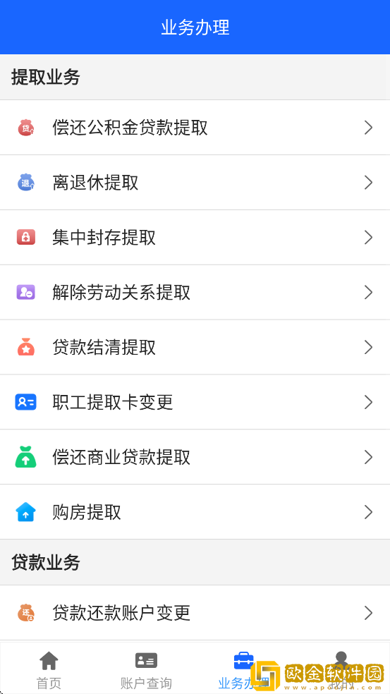 邢台公积金app下载安装手机版