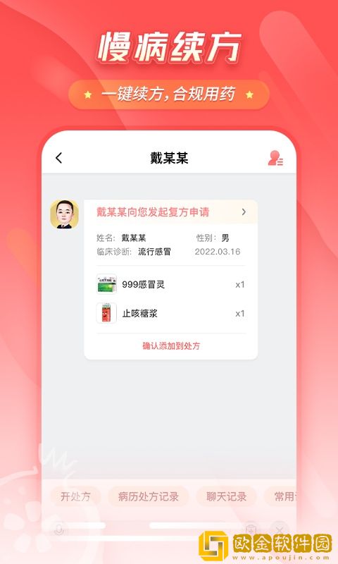 石榴云医软件最新版本下载安装（石榴云医医生版）
