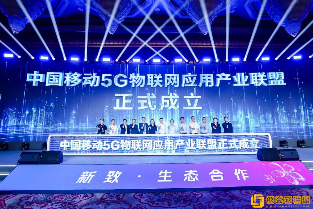 中国移动发布5G智能物联网产品体系
